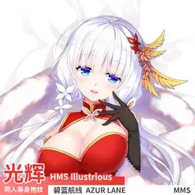 漫萌社碧蓝航线光辉旗袍二次元动漫周边全身等身抱枕套定制同人