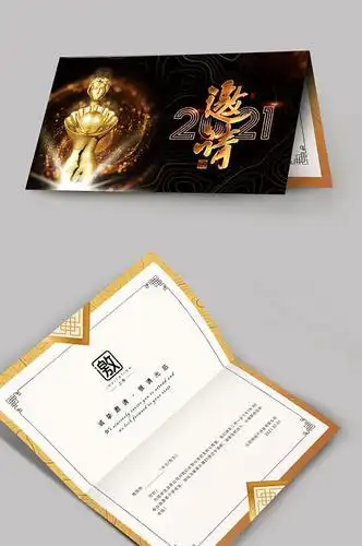 2021简约黑金企业年会邀请函模板