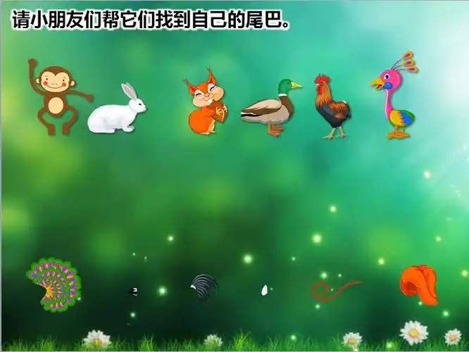 中班语言活动-《谁的尾巴》亲子美术活动-《diy可爱的小牛》