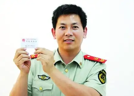 消防兵喜领身份证