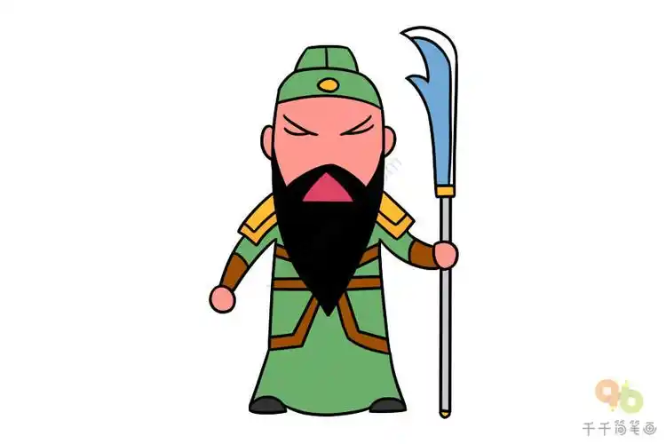 三国演义人物关羽简笔画