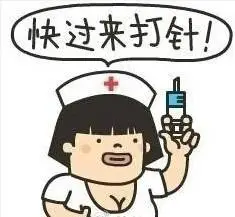 快过来打针! - 丑男与丑女_动图_搞笑_无节操表情