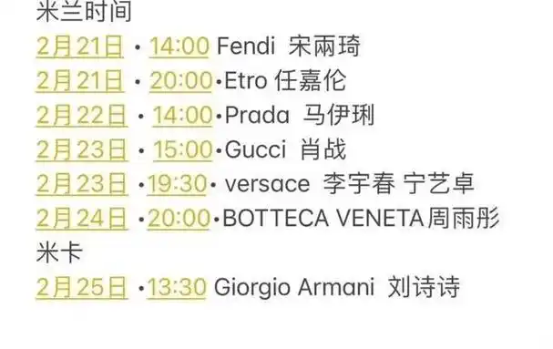 肖战2024最新行程来袭将走出国门向世界展示东方魅力