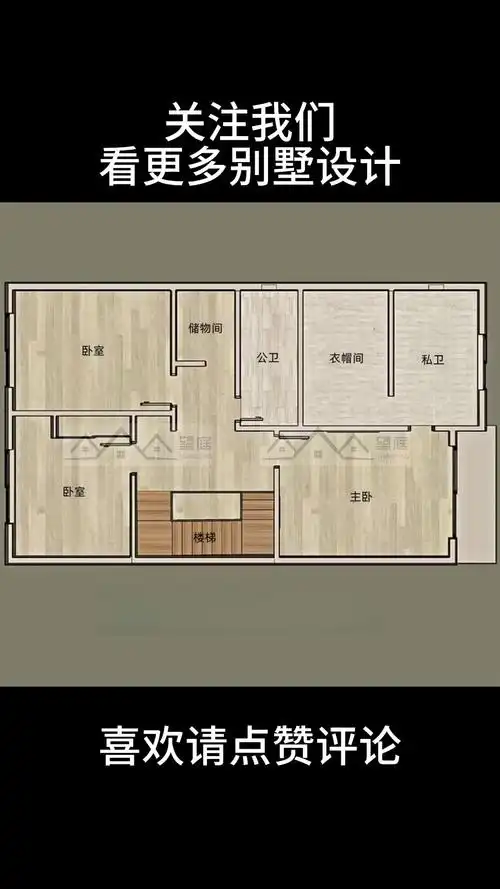 8x12二层别墅室内设计