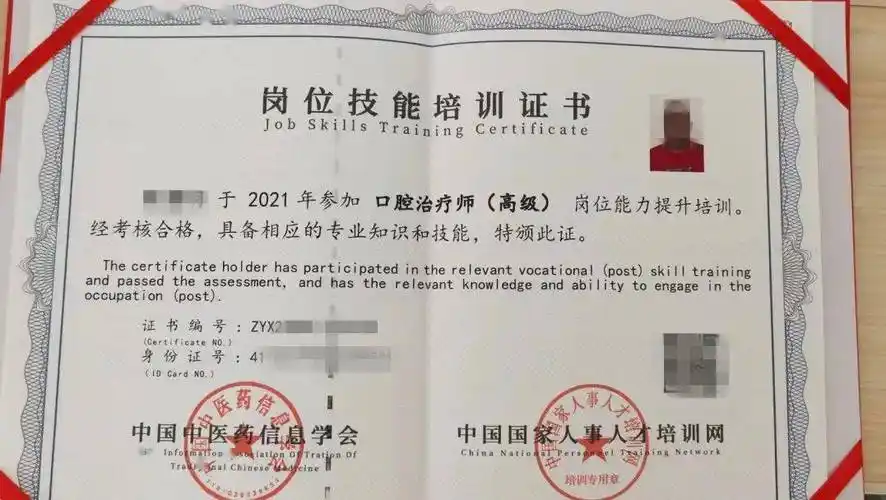 医师行业这些假证,你别上当!_证书_国家中医药局_考试