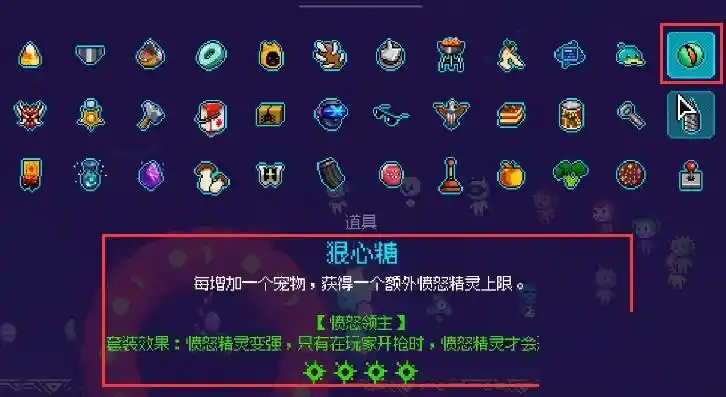 霓虹深渊狠心糖是什么霓虹深渊狠心糖介绍