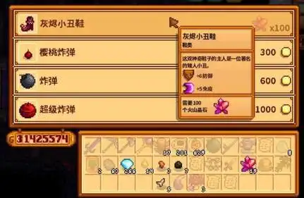 星露谷物语15新增装备图鉴新增武器戒指服装资料汇总