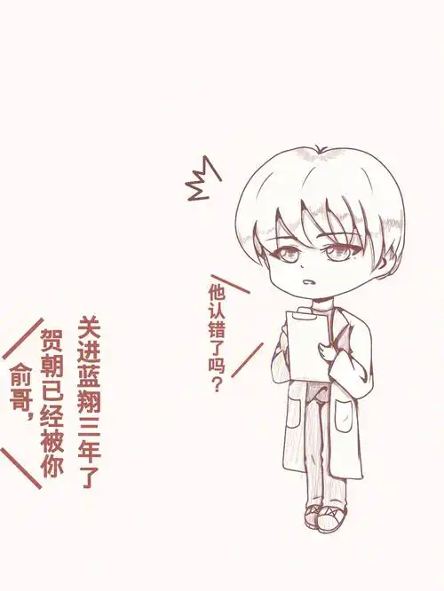 ""他认错了吗?""没有,他说要挑个良辰吉日来向你求婚."#伪装学渣#朝俞