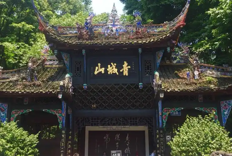 青城山   青城山前山 - 成人票