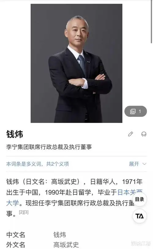 李宁鬼子进村服装引争议,执行总裁国籍曝光惹众怒