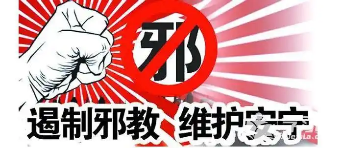 2017反邪教工作计划免费参考模板