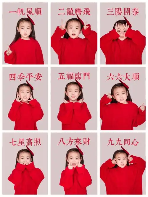 数字19新年手势照虎年创意祝福在家0元拍