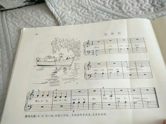 划呀划钢琴曲音符