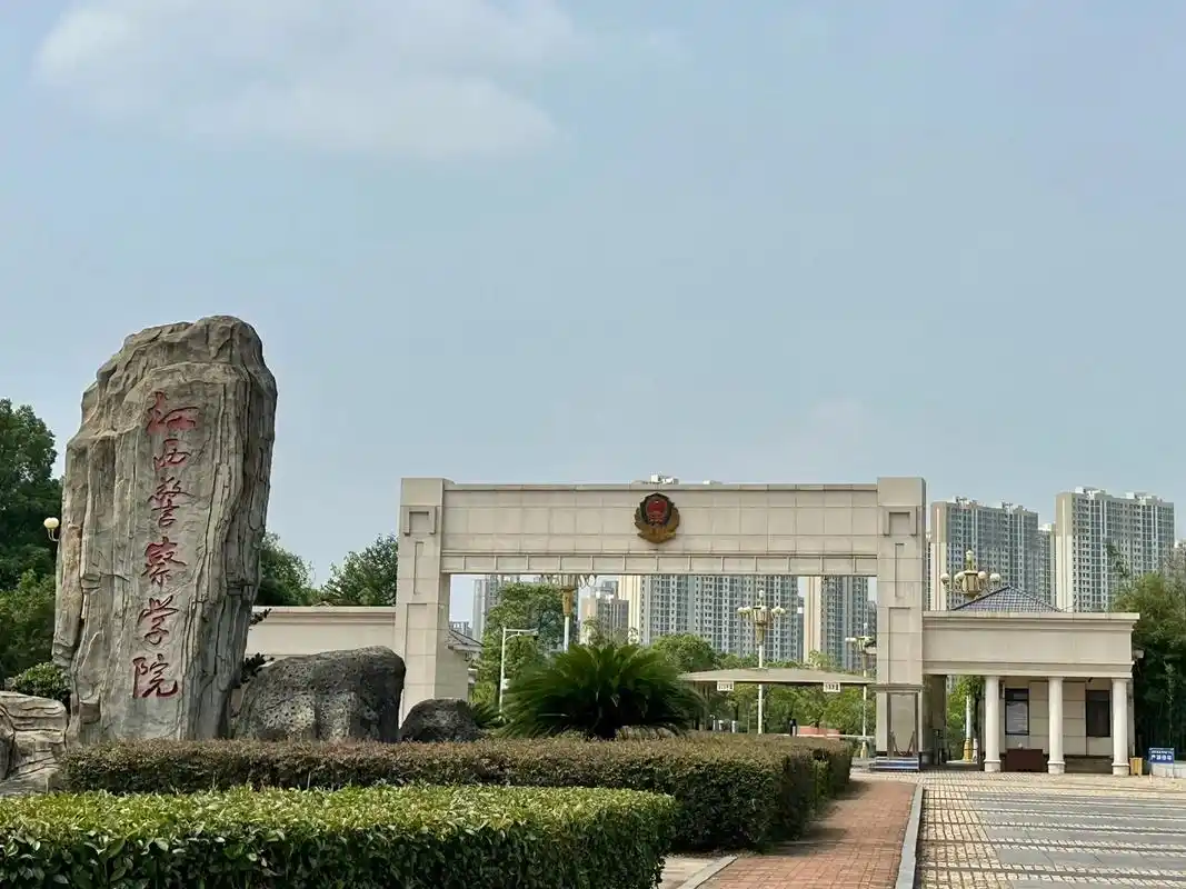 江西警察学院前身是1951年创办的江西省公安学校,历经江西政 - 抖音