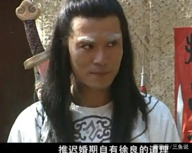 《白眉大侠》评书中徐良把亲事一拖再拖,从这一点看出他的人品好