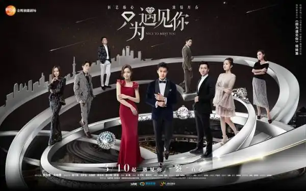 只为遇见你浓情版片花交织错综情网张铭恩文咏珊执着为爱