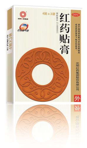 沈阳红 红药贴膏 7cm*10cm*4贴*3袋 红药片0.26g*40s*2袋