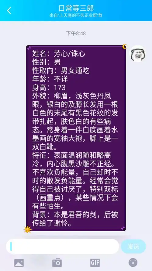 是语c写的芳心人设的同人.(日常菜的一匹)