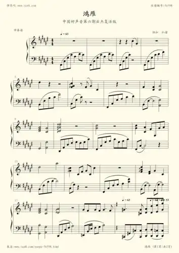 钢琴谱:鸿雁(中国好声音云杰复活版伴奏谱)