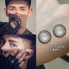 男士男学生美瞳半年抛小直径黑色自然舒适年抛隐形近视眼镜盒媞娜