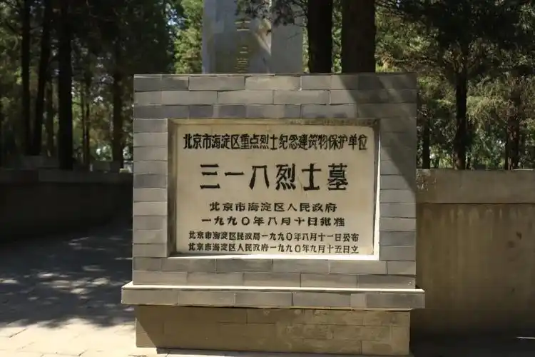 三一八烈士墓