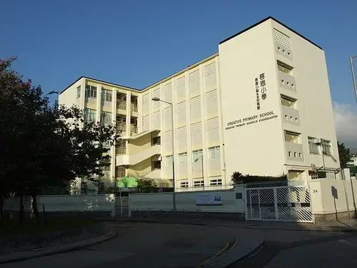 file:hk creativeprimaryschool.jpg