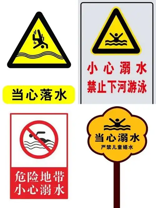 "生命至上,安全第一"防溺水,防雷电安全教育活动——【甘南县宝山乡