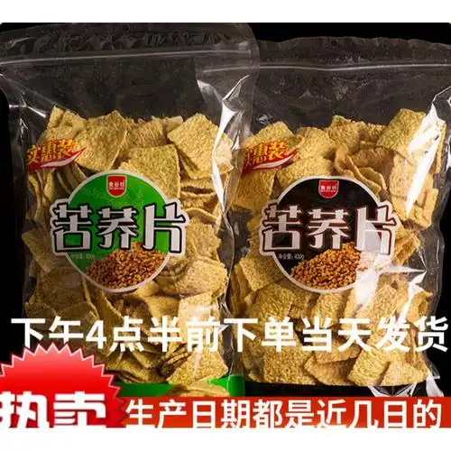 粗粮苦荞片荞麦锅巴老年人休闲零食膨化休闲零食