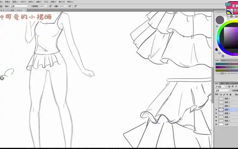 q版各种小裙子的画法-05蛋糕裙的画法s_哔哩哔哩_bilibili