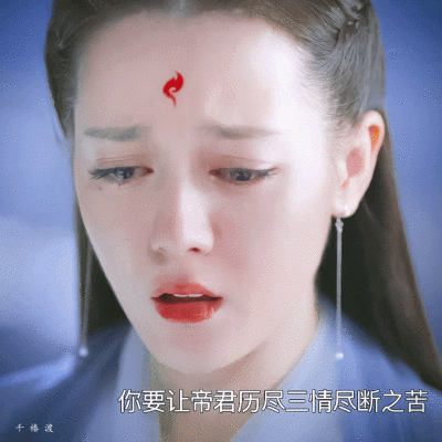 迪丽热巴古装剧哭