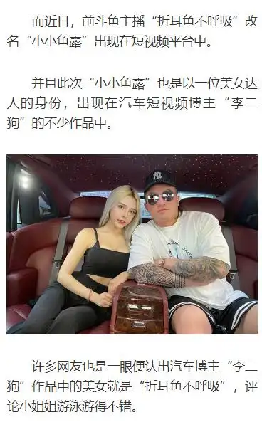 抖音甜鲛妹儿曾用名小小鱼露折耳鱼不呼吸9分钟视频事件