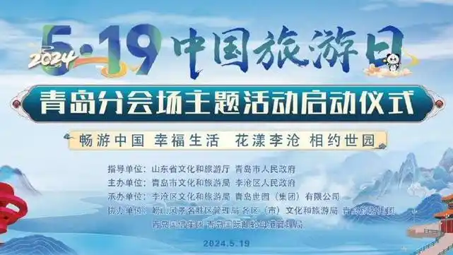 "59919中国旅游日"北京推出文旅惠民措施和活动406项