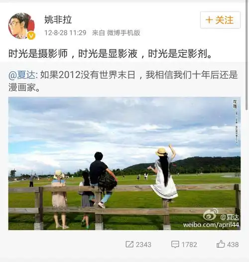 如何评价夏达控诉姚非拉的长微博