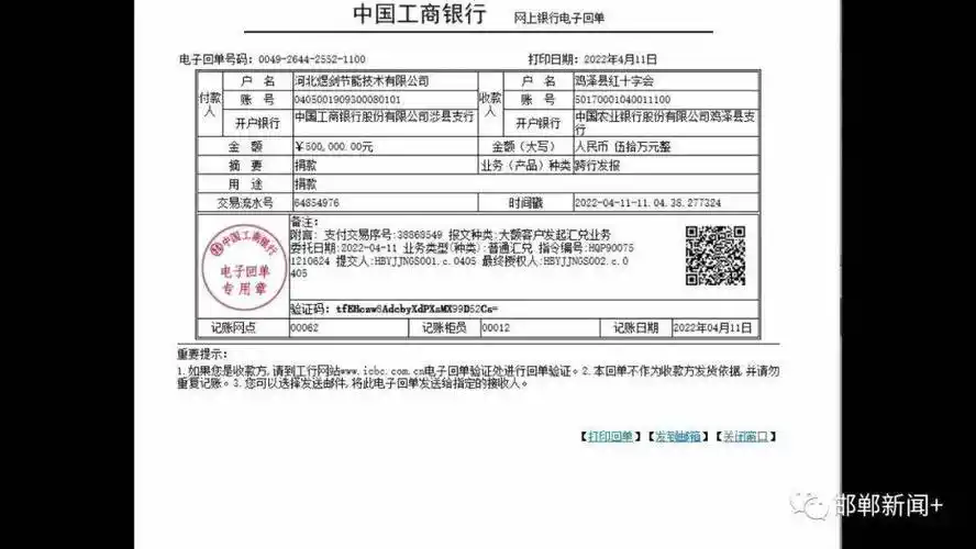 众志成城抗击疫情邯郸各界捐款捐物支援疫情防控