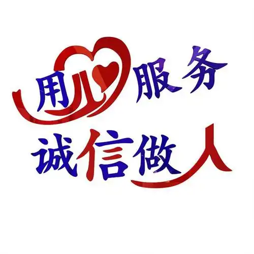 用心服务标语墙贴 办事大厅墙贴 3d立体街道社区亚克力口号墙贴