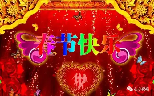 2021新春快乐,牛年大吉!_祝福