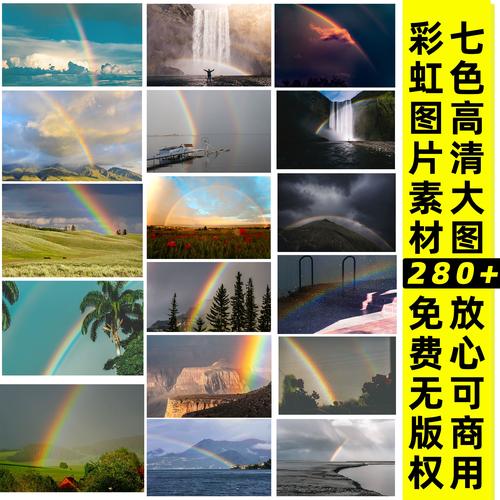 彩虹丨免费无版权图片高清可商用素材/cc0协议免费无版权/设计师