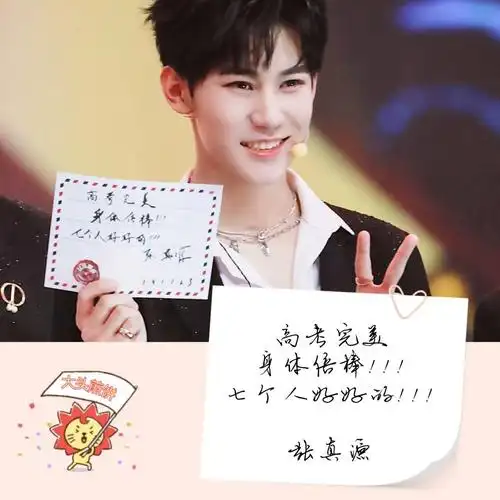 时代少年团手写新年愿望 少年们的愿望一定都能实现