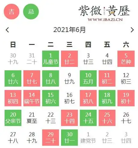 2022六月份结婚吉日