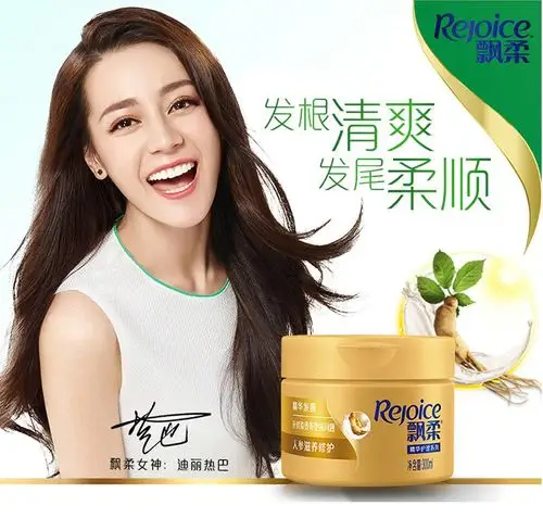 飘柔发膜人参滋养修护精油润养300ml修复干枯损伤女柔顺批发