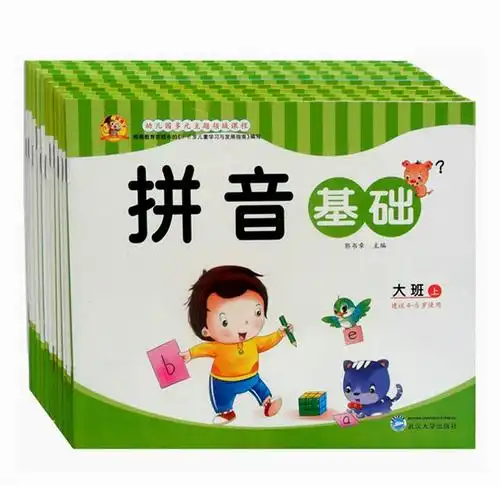 幼儿园教材批发武汉大学出版社大班上册课本用书全套12本正版图书