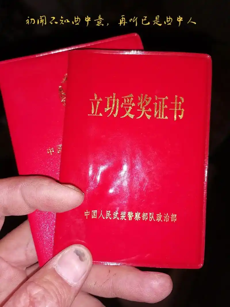 瓜梦故多老象中国人民武装警察部队政治部安陆市重点文物保护单位立功