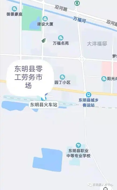 东明县零工劳务市场"电子地图"来了
