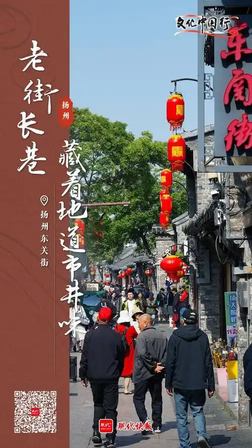 老街巷里触摸扬州城市脉搏_丰里_东关街_街区
