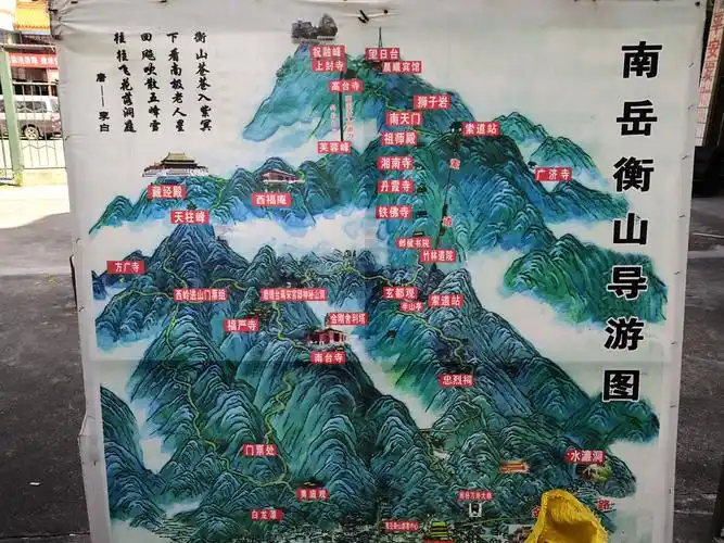 南岳衡山之行——徒步登山 - 美篇