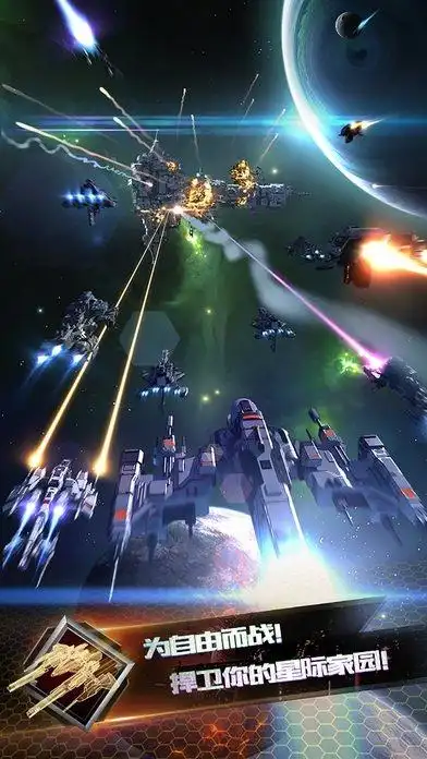 星际联盟手游下载_星际联盟九游版v1.0.16下载- 侠游戏网