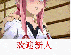 欢迎新人表情包合集:新人进群必备(全版)!