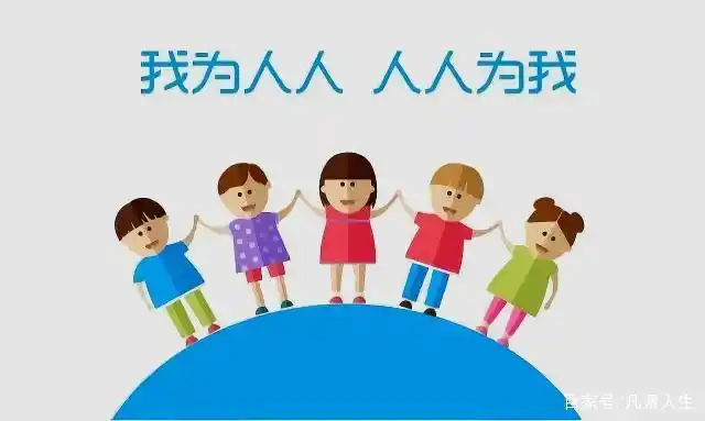 生活中互帮互助,传递爱心