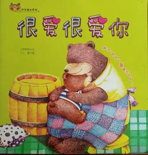 2019年秋季绘本推介(二)