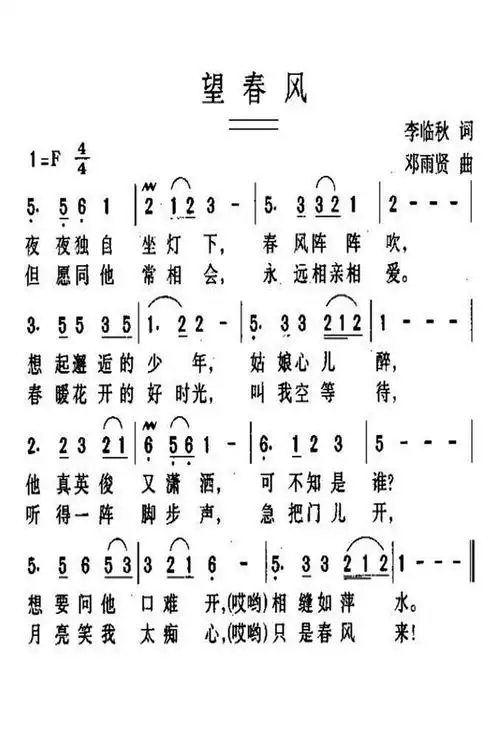 望春风男声独唱女声独唱萨克斯吹奏葫芦丝吹奏陶笛吹奏